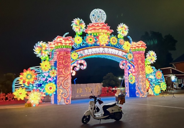 Park Gate