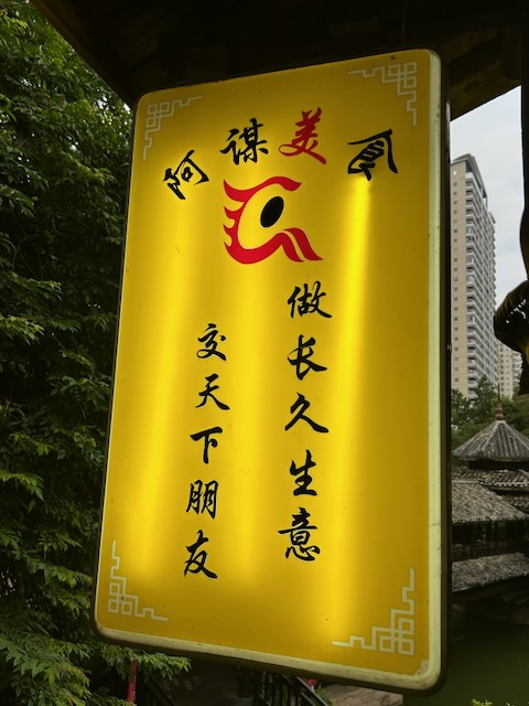 Restaurant Sign