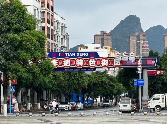 Tian Deng Village 2   8 of 19